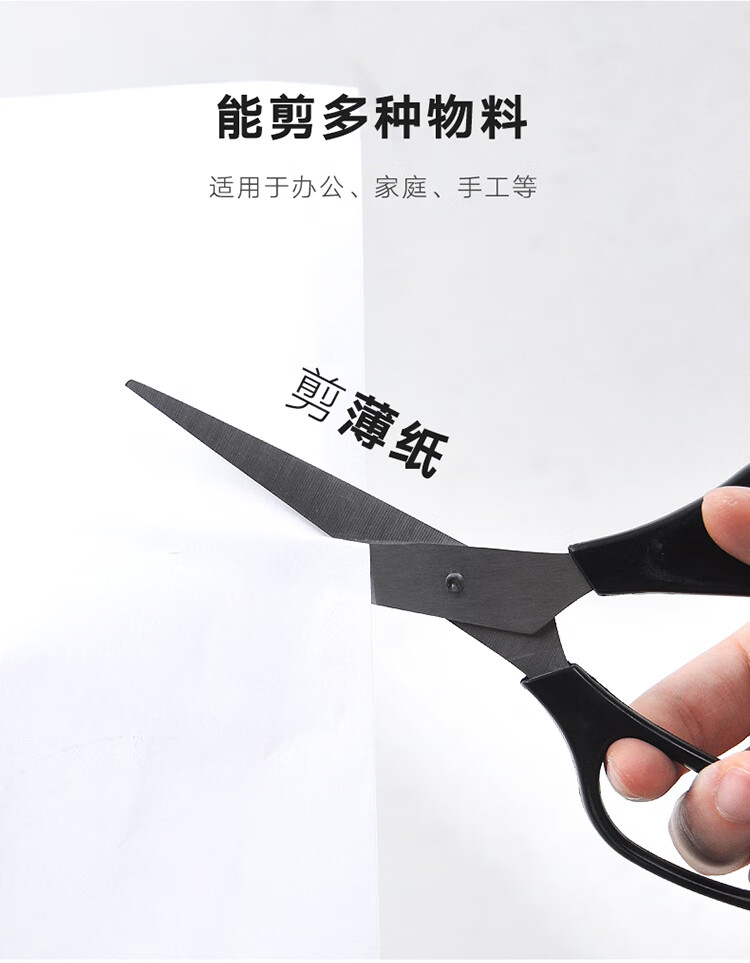 三木(SUNWOOD)效率王系列 178mm不锈钢办公家用生活剪刀/家用裁缝剪 黑色 P73