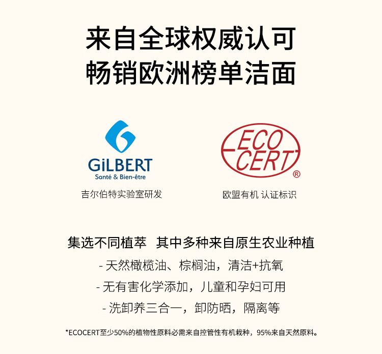 丽芙【会员专享】法国丽芙天然橄榄油泡沫洁面液抗氧滋润保湿100ml