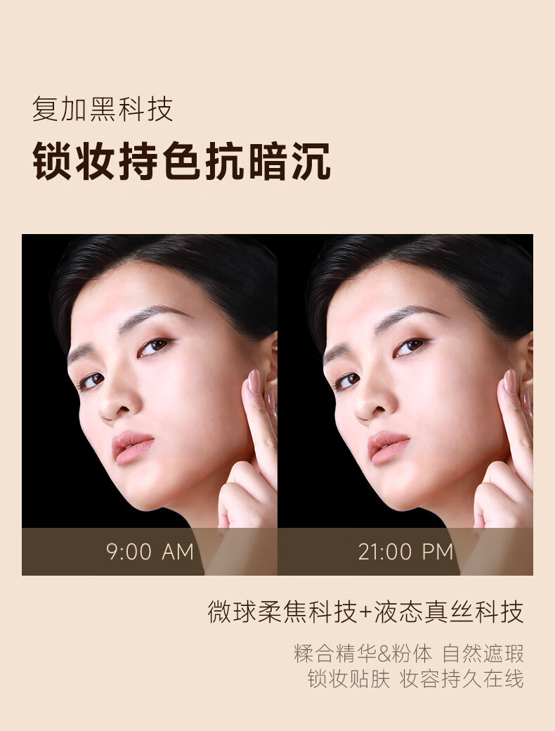 极密白松露精华粉霜粉底液30g嫩肤色 干皮遮瑕保湿隔离水润持妆无瑕