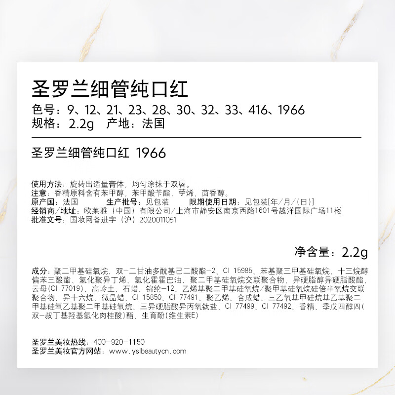 YSL圣罗兰口红气垫礼盒1966+黑金皮气垫B20 生日礼物送女友