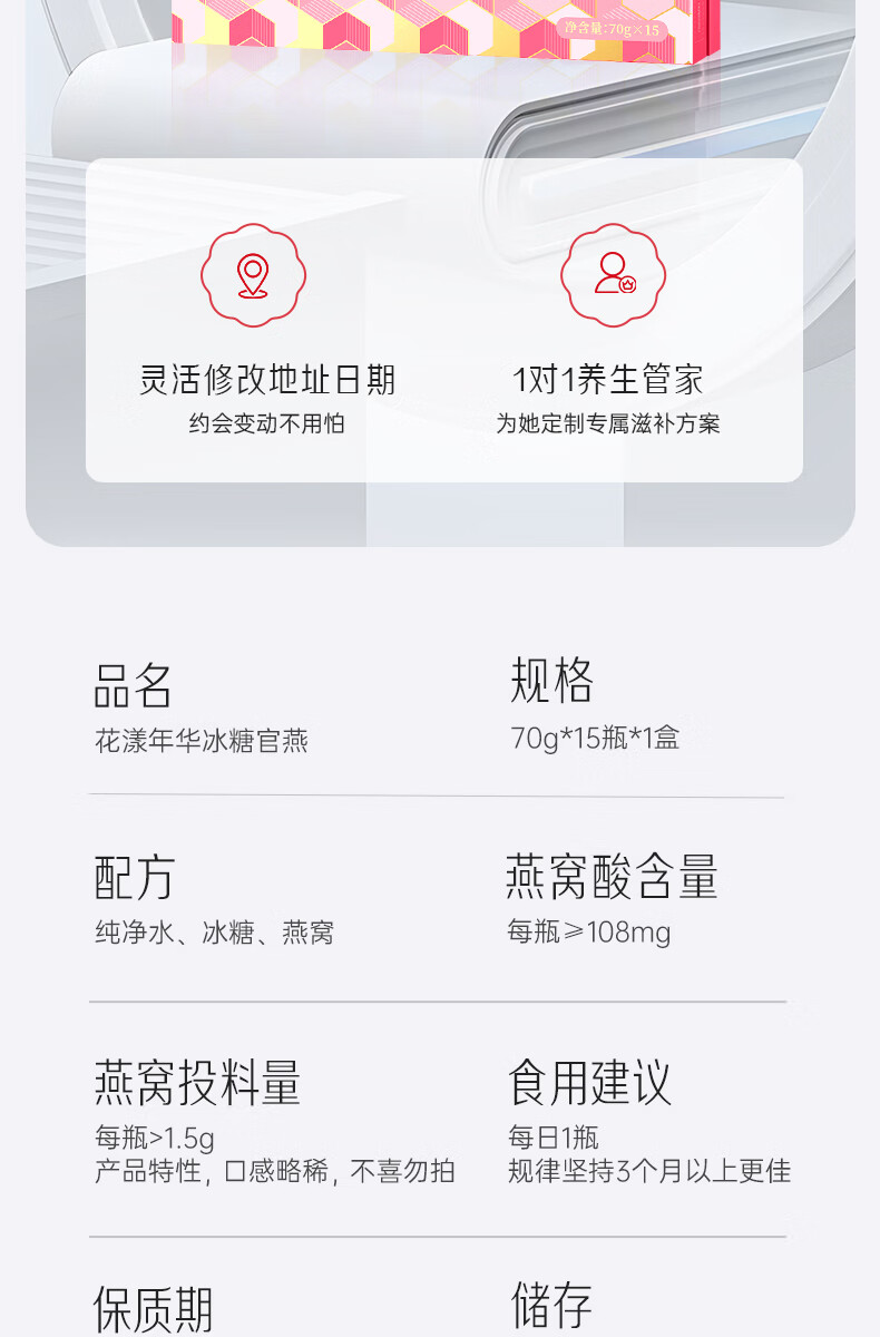 商品详情图