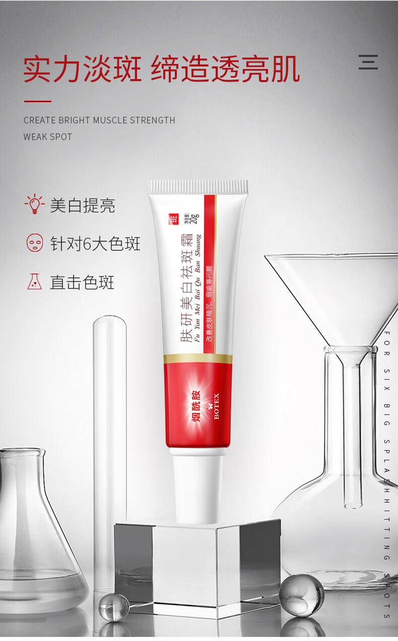 仁康博士烟酰肤胺研美白祛斑霜淡化黑色素提亮肤色保湿滋润淡斑霜男女20g
