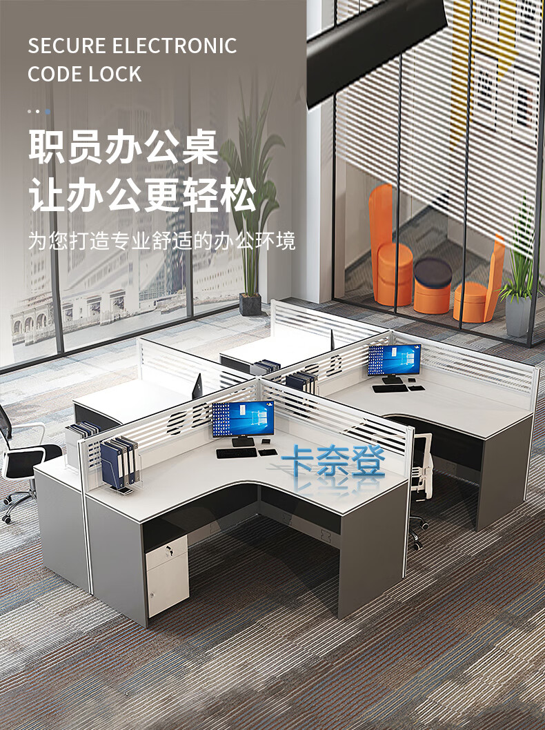 卡奈登 职员办公桌电脑桌 简约现代屏风隔断职员工位卡位卡座职员桌 L型组合办公桌 单人位含柜不含椅 XYKW21