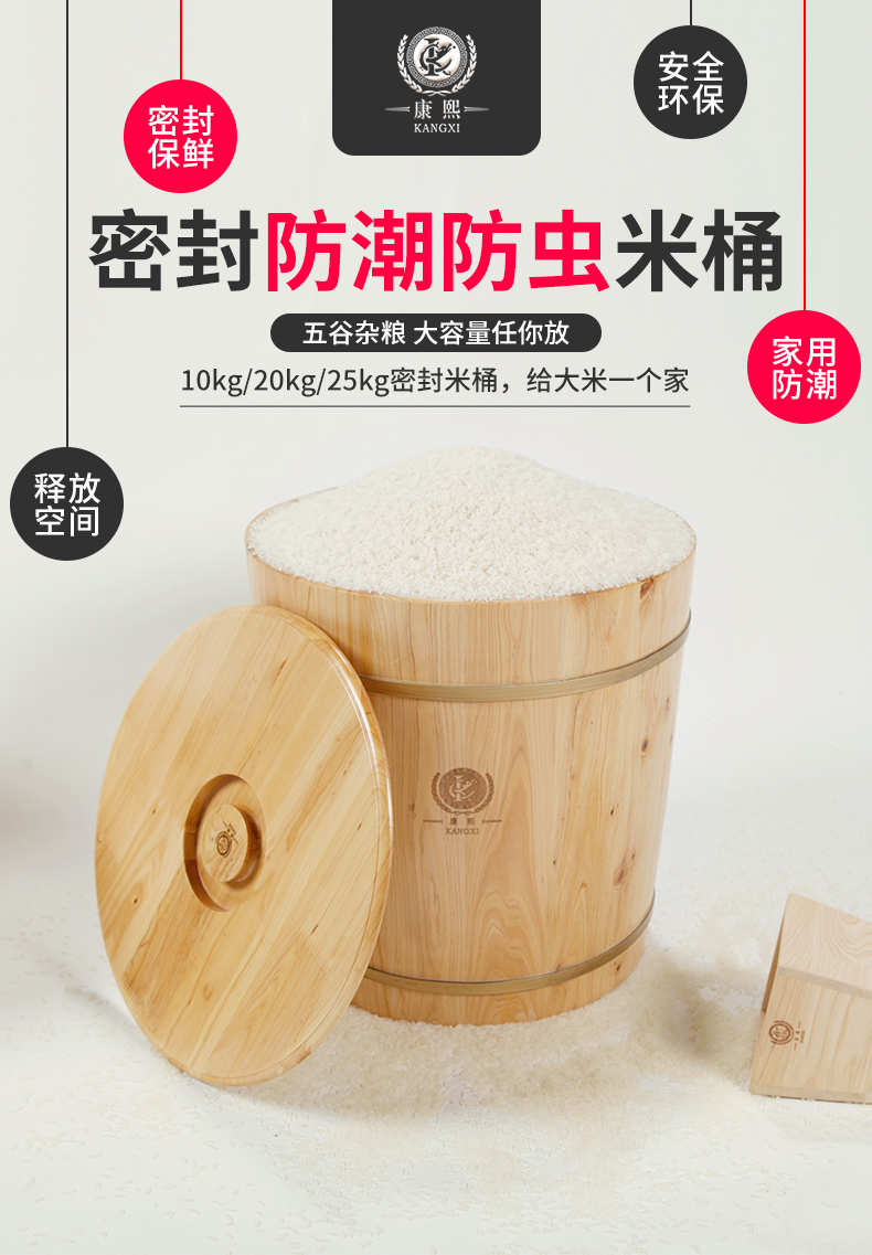 康熙实木米桶密封防虫防潮储米箱带盖加厚厨房米缸保鲜米面粉米桶20斤50斤装家用木质面桶 【木蜡油款】原木色19cm高容量5kg