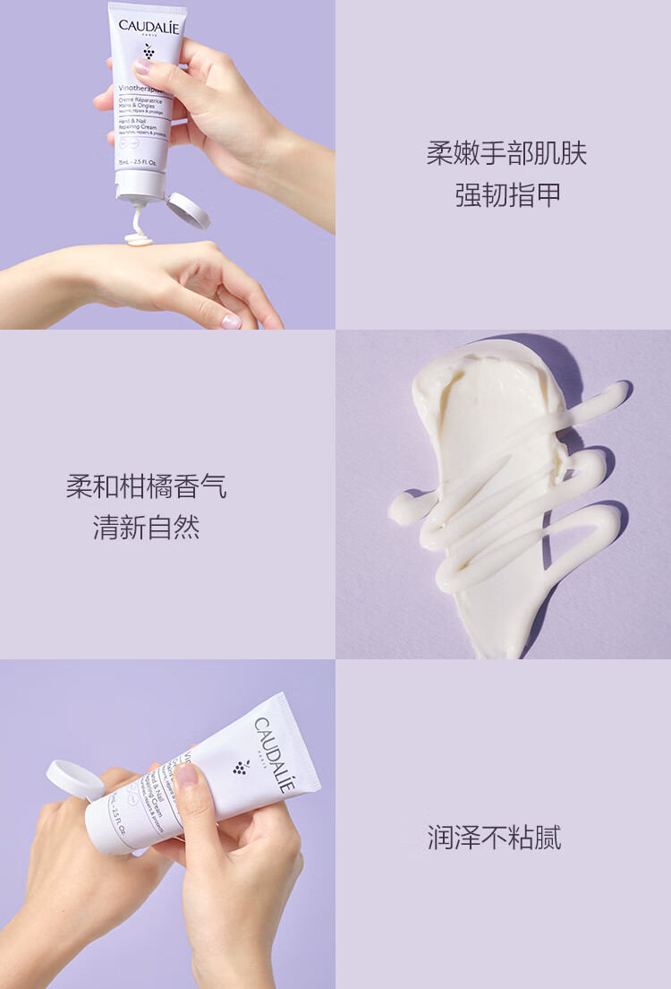 欧缇丽葡萄之源手部及指甲修护霜75ML 滋养修护保湿防干裂护手乳霜