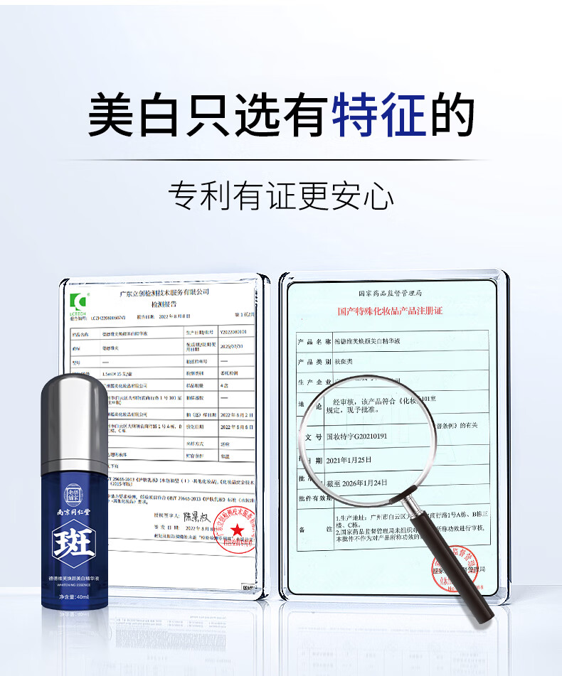 南京同仁堂美白精华液祛斑烟酰胺原液去黄气提亮肤色改善暗沉肤色保湿40ml