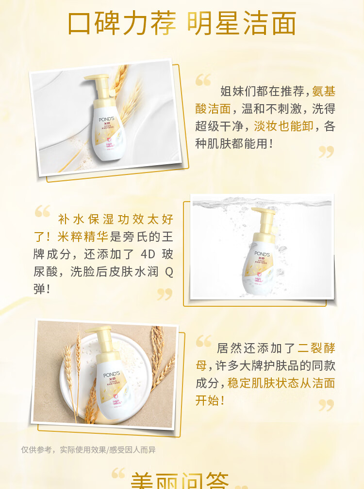 旁氏（POND'S）米粹润泽保湿氨基酸洁面慕斯泡泡 160ML 氨基温和洁净水润 敏感肌