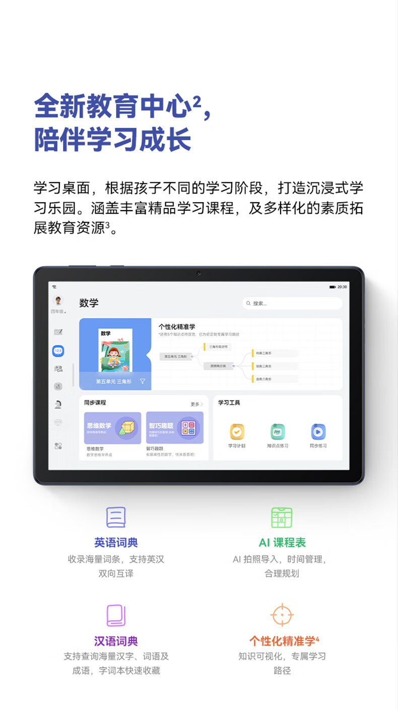 华为HUAWEI MatePad SE 全新教育中心影音游戏娱乐学习平板电脑4+128GB WiFi（深海蓝）