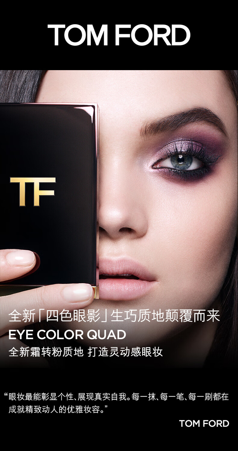 TOM FORD雪映流光限定眼影盘 01白盘 香槟蜜桃色 TF眼影盘 新年礼物