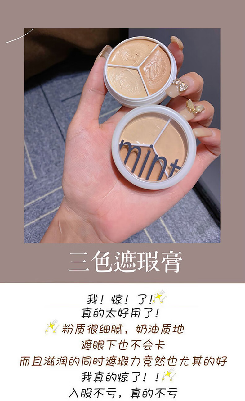 BAINHR三色遮瑕膏盘遮盖脸部斑点黑眼圈痘印防水汗不卡粉高遮暇服帖自然