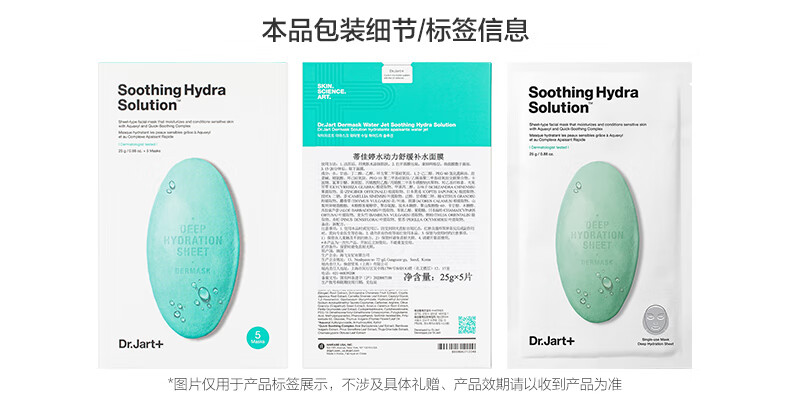 蒂佳婷（Dr.Jart+） 蓝丸绿丸黑泡泡补水保湿透明质酸海藻舒缓清洁去黑头面膜4盒20片 蓝丸面膜4盒