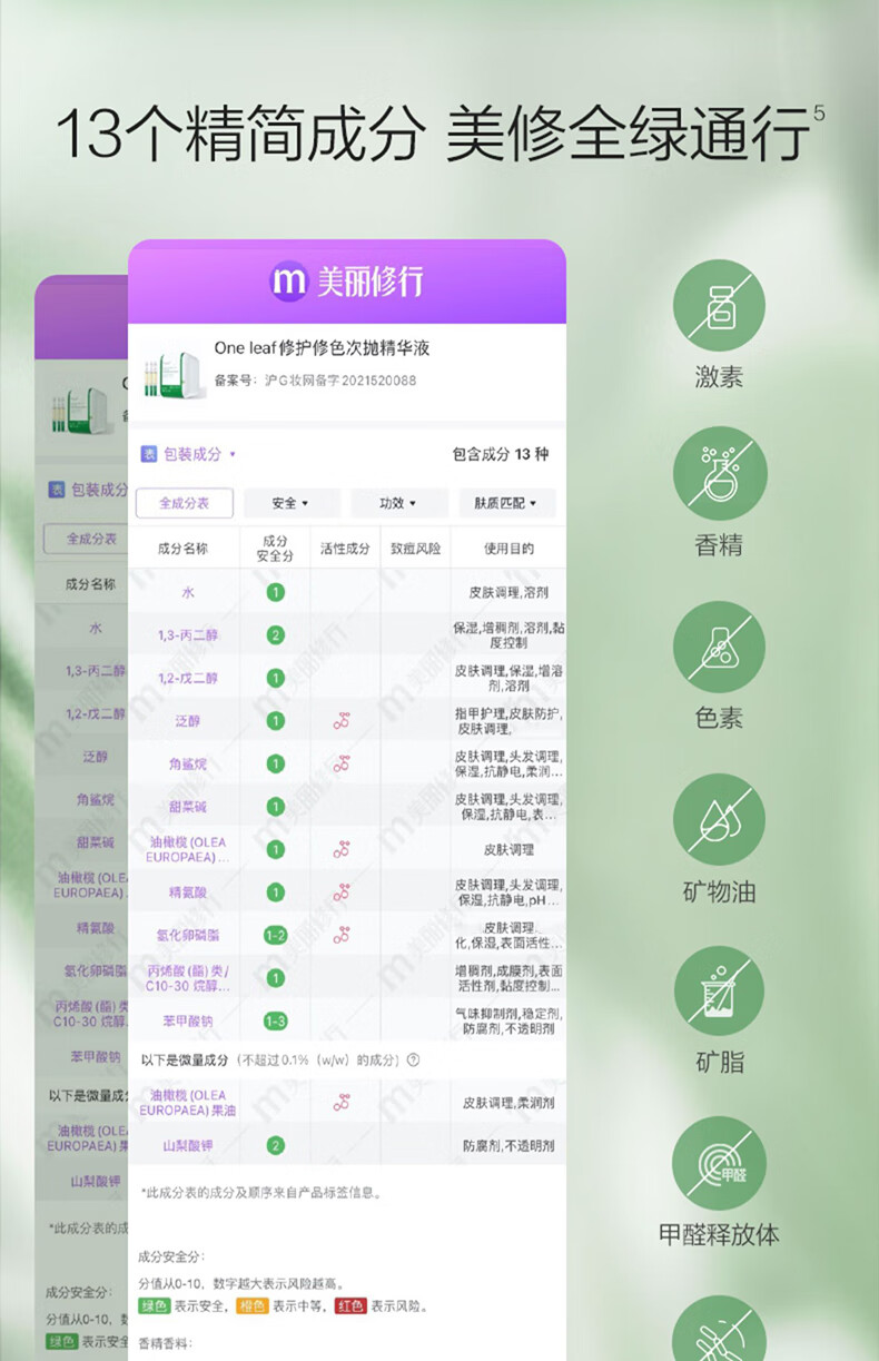 一叶子（One leaf）精华液女补水保湿提亮B5舒缓修护敏感泛红面部精华护肤品礼物 修护保湿精华液20ml