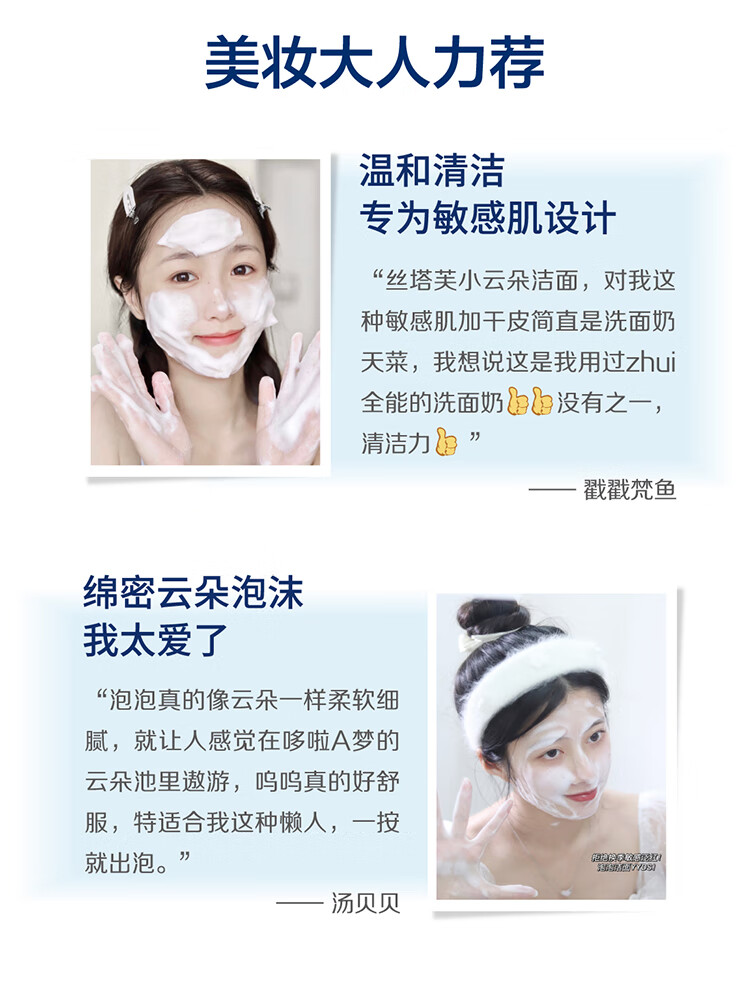 丝塔芙（Cetaphil） 舒缓清润氨基酸表活洗面奶200ml小云朵温和卸妆洁面 深层清洁 新版小云朵200ml