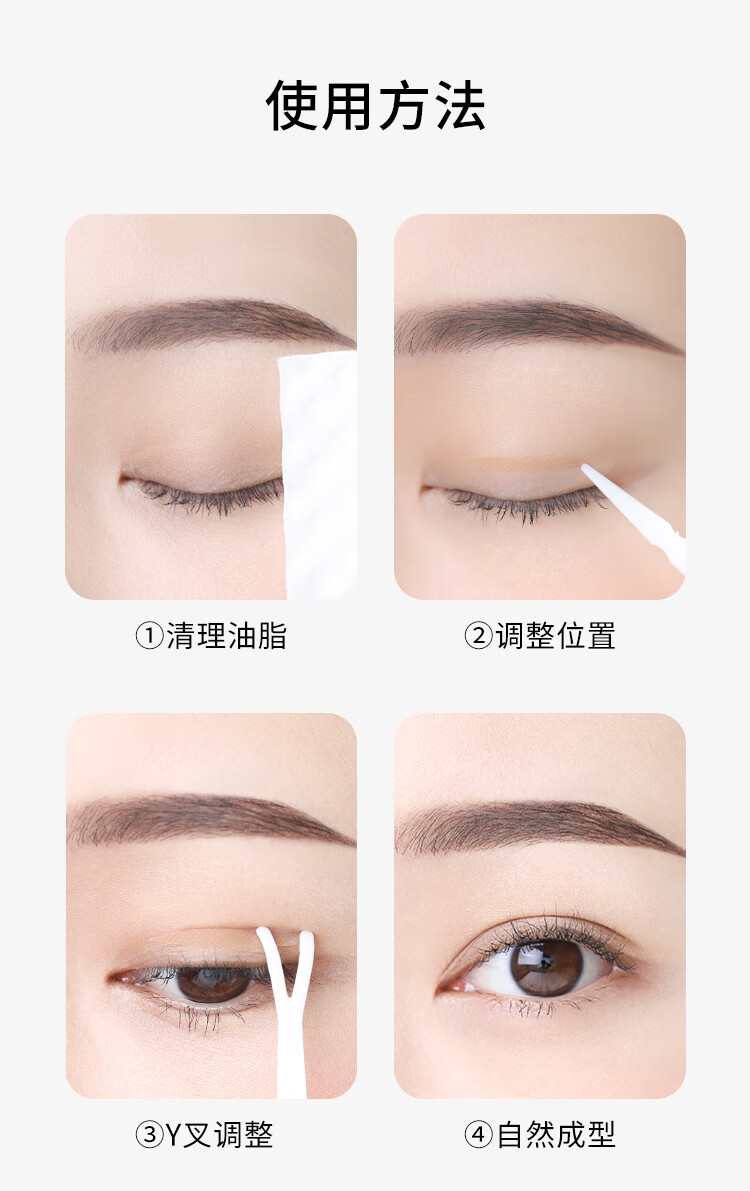 美肤语裸色雾面隐形双眼皮贴（半月宽型666贴）MF8955隐形无痕不反光防水透气美目贴男女带镊子推送棒