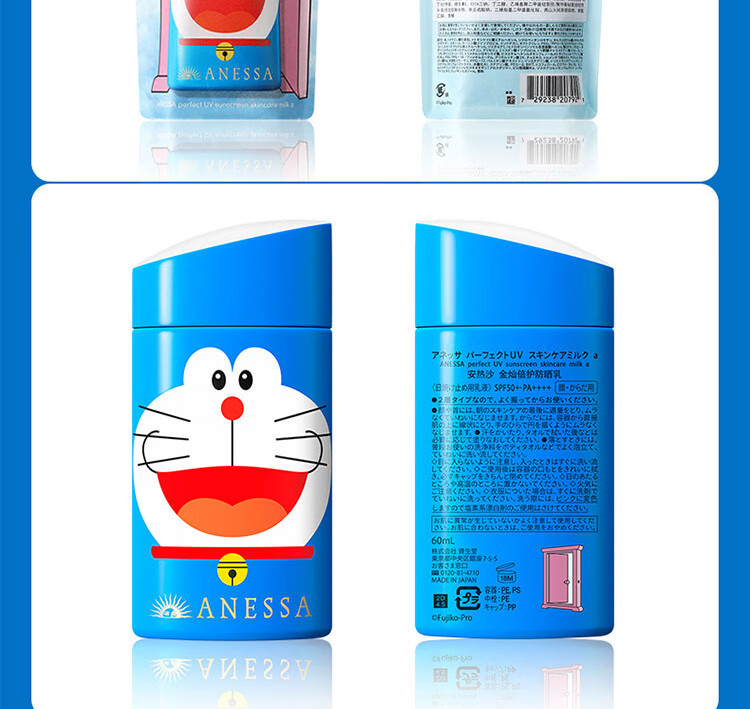 安热沙（Anessa）金灿倍护防晒乳哆啦A梦限定包装微笑款60ml+喷雾套装（已含附件）