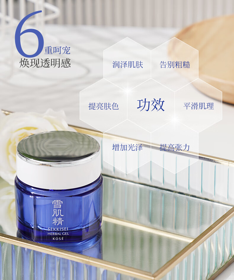 雪肌精多效菁华凝霜80g 清爽高保湿 面霜精华霜 38节礼物 