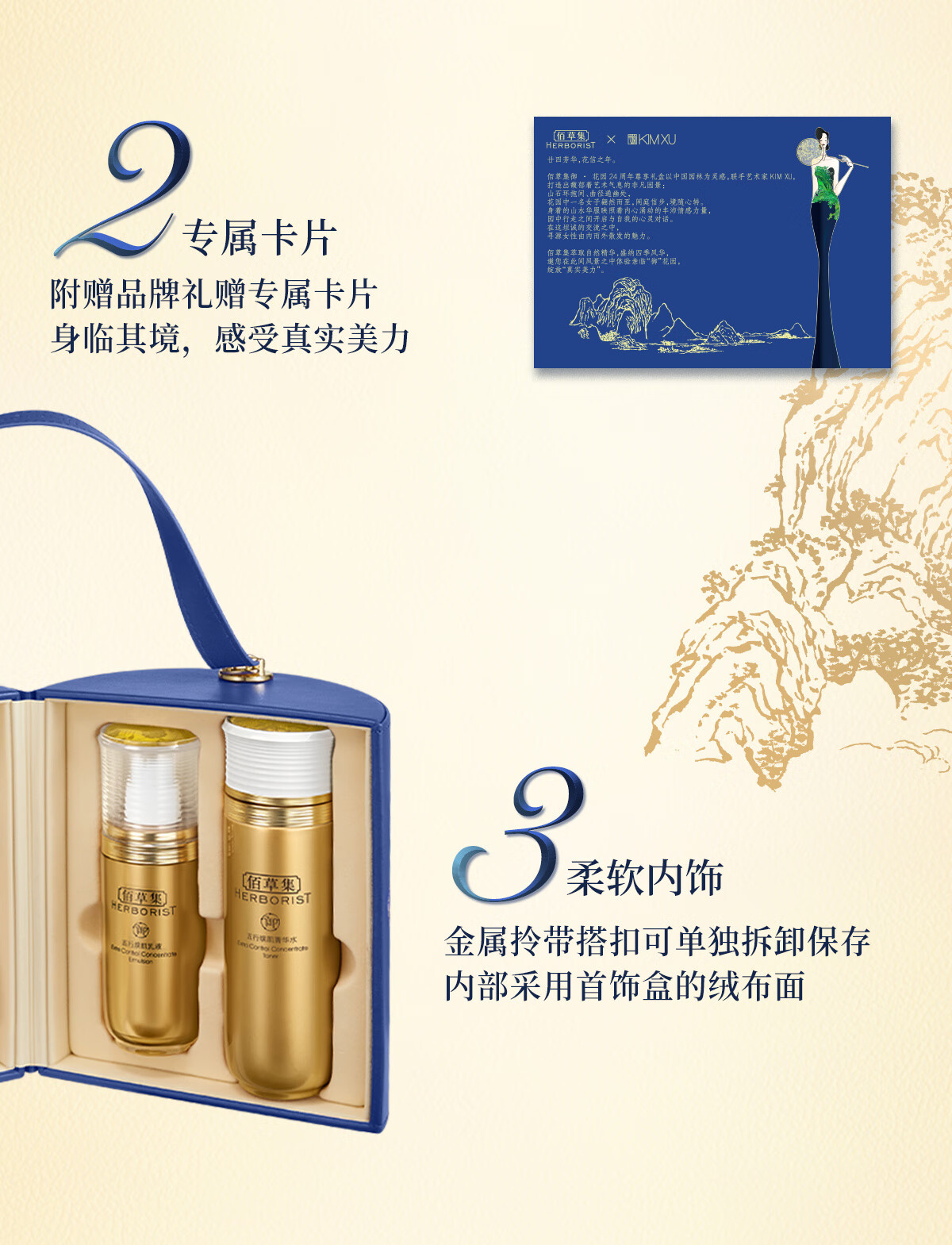 佰草集御花园24周年尊享礼盒套装(水+精华液+乳液+眼霜+日&晚霜)