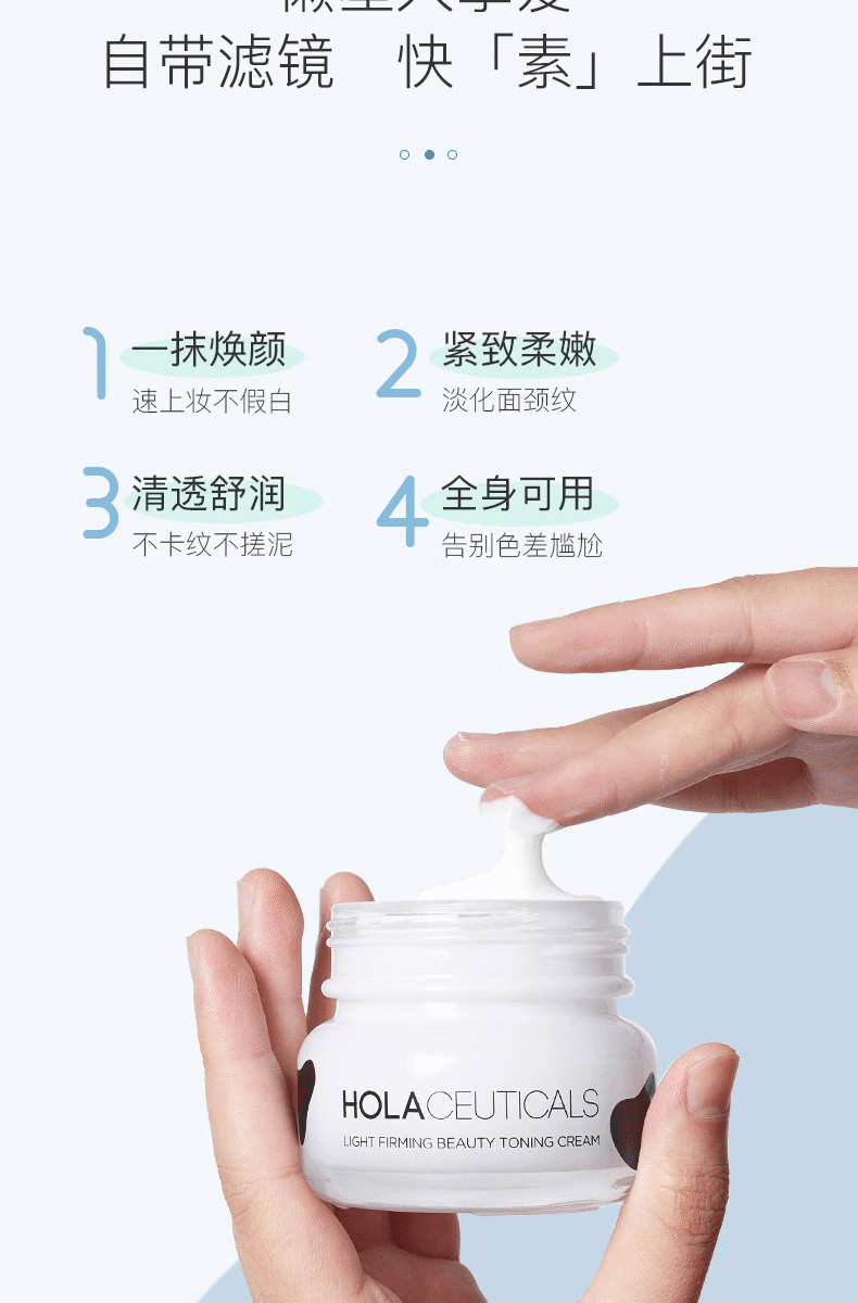 赫拉（HOLA）素颜霜牛奶肌多效保湿护肤品淡裸妆遮瑕隔离霜懒人面霜60g