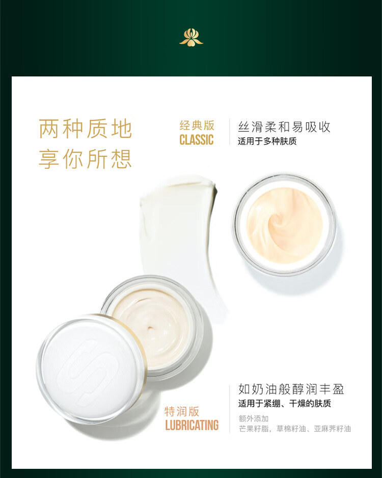 希思黎（Sisley）抗皱修活臻颜面霜4ml面霜紧致淡纹护肤品(非卖品)