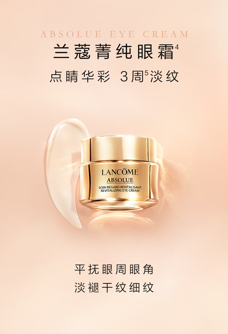 兰蔻菁纯套装(水150ml+眼霜20ml+面霜30ml)护肤礼盒女神节生日礼物女
