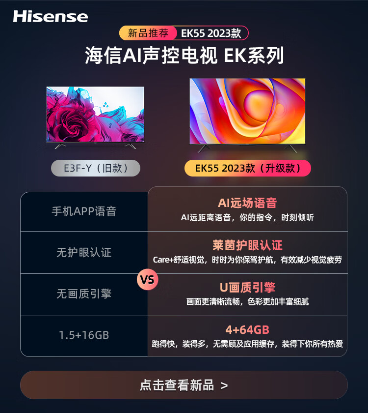 海信65e3f和65e3g哪个好？哪有些优缺点不足没有？