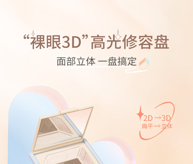 稚优泉高光修容02盘黄调自然盘 一体盘女阴影鼻影哑光高光提亮