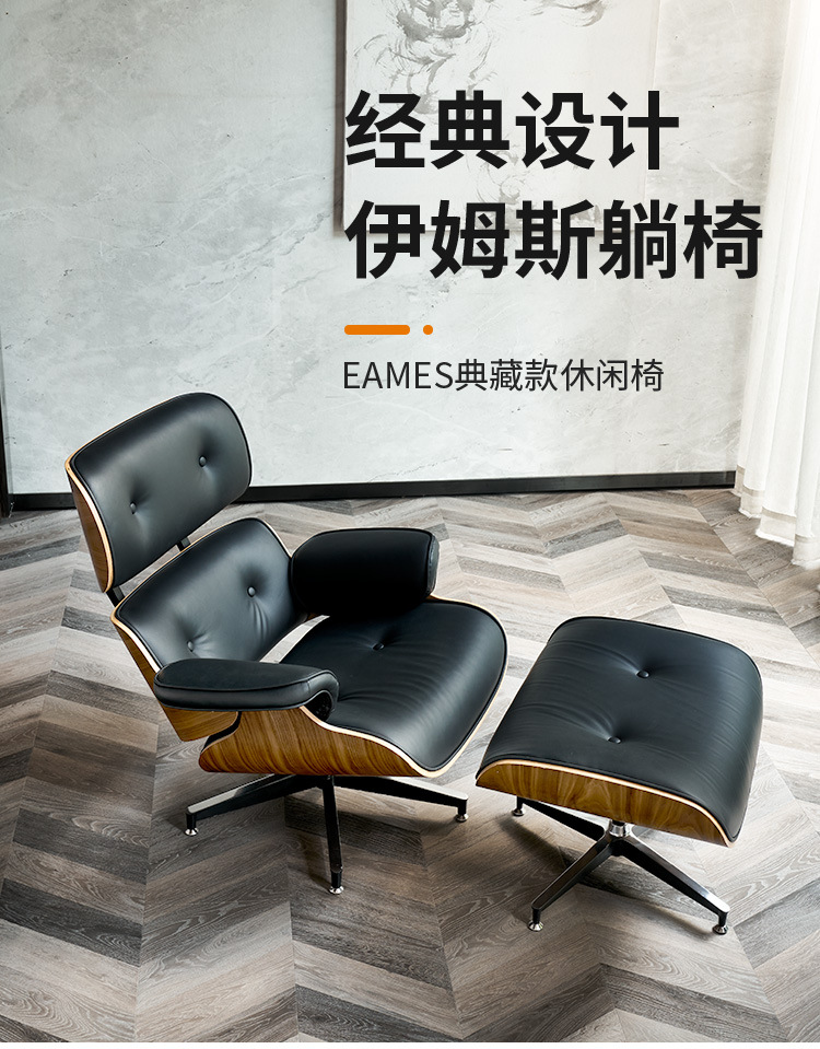 罗氏兄弟 办公椅eames lounge chair伊姆斯高端皮椅电脑椅阳台客厅休闲懒人椅酒店躺椅单人沙发椅 超纤皮款