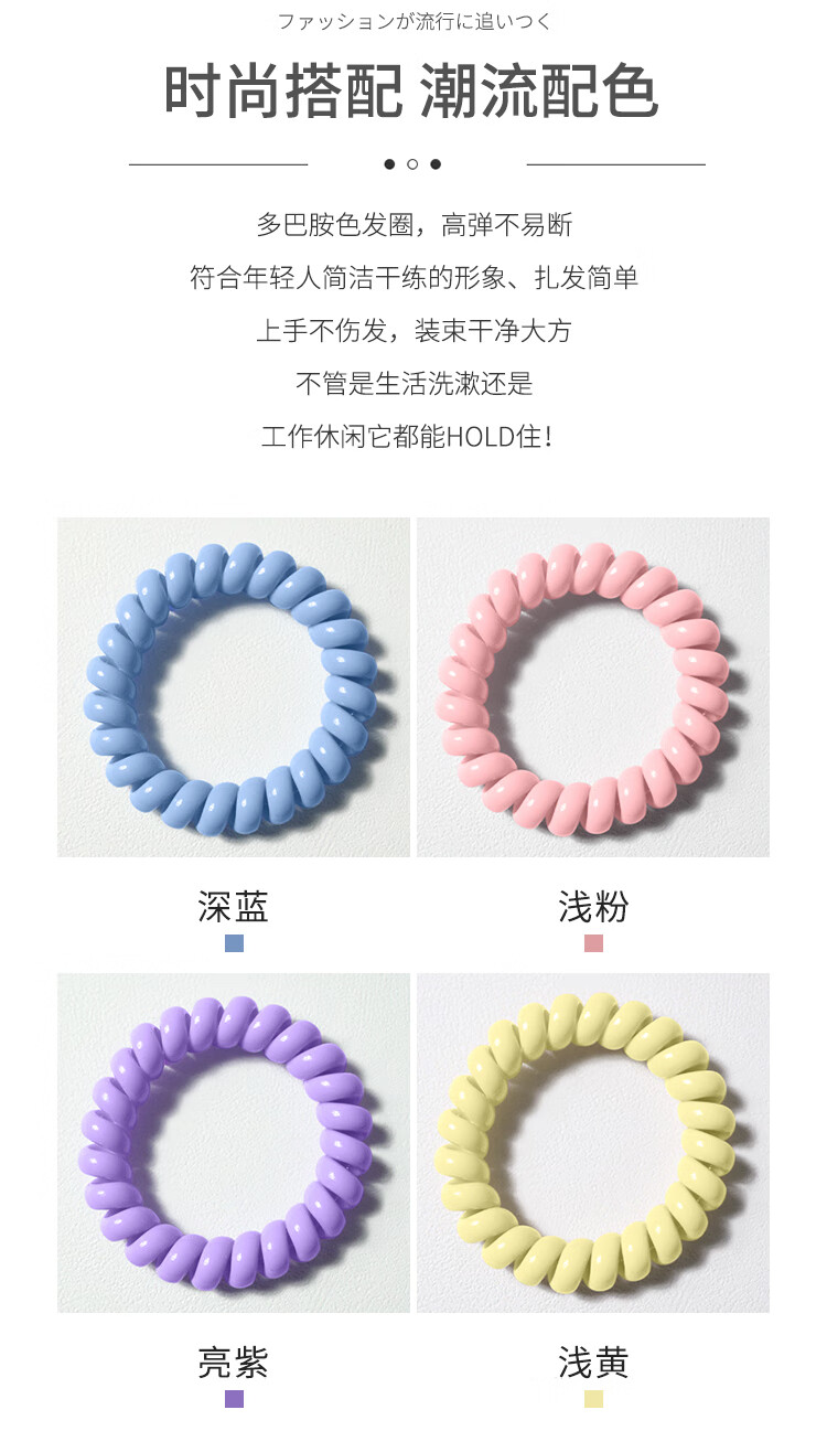 优家 多巴胺色电话线头绳发圈发绳6根 高弹力无痕皮筋扎头绳皮套