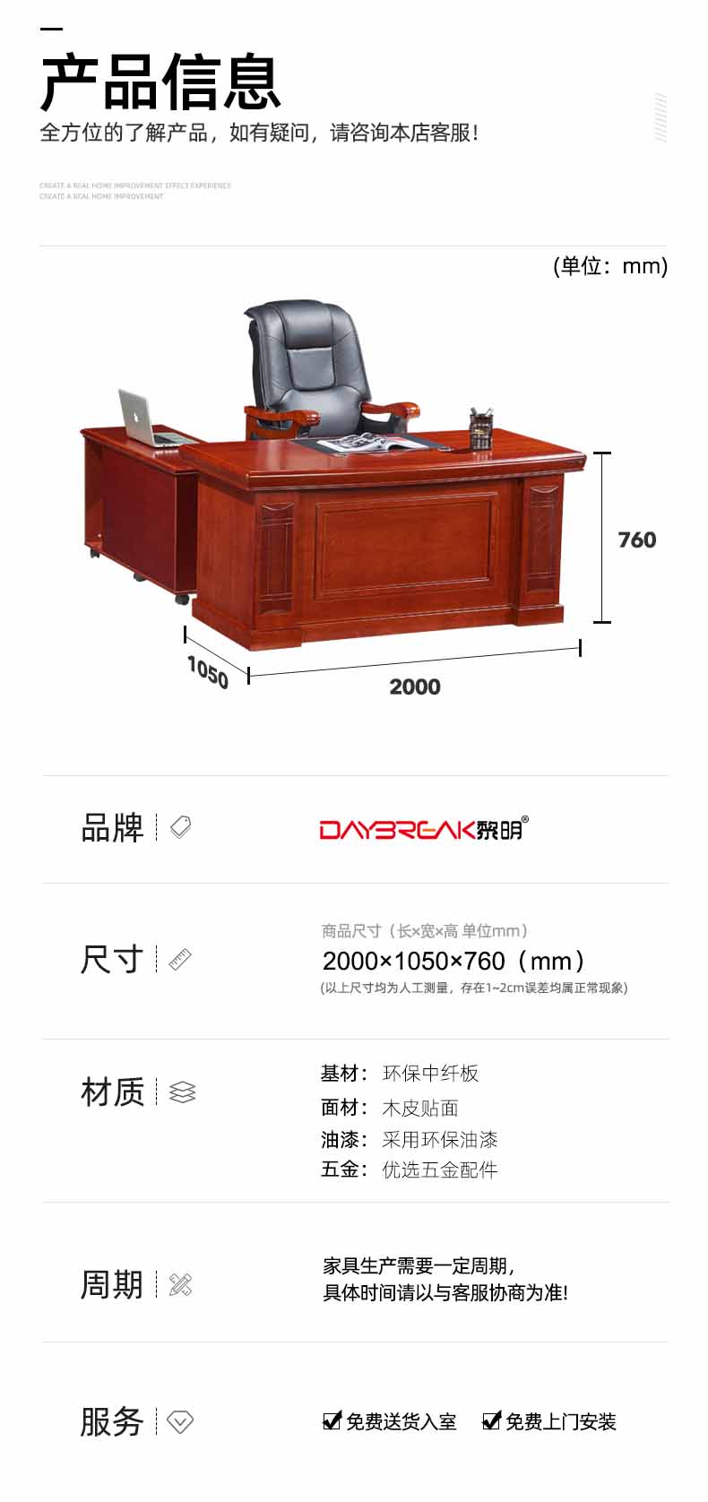 黎明 办公家具老板桌工人办公桌中式油漆大班台