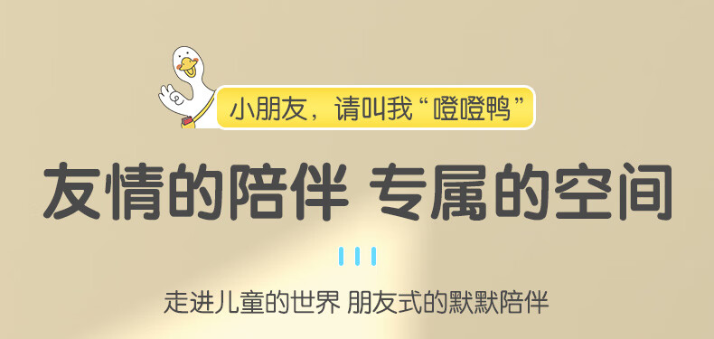 得力 deli 儿童学习桌 儿童书桌 小学生写字桌  可升降桌椅套装 噔噔鸭 90cm桌椅套装
