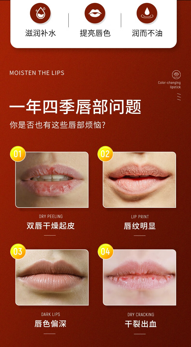 草萨（CaoSa）传奇变色唇膏口红樱桃唇膏千人千色女士滋润保湿防干裂不沾杯1支