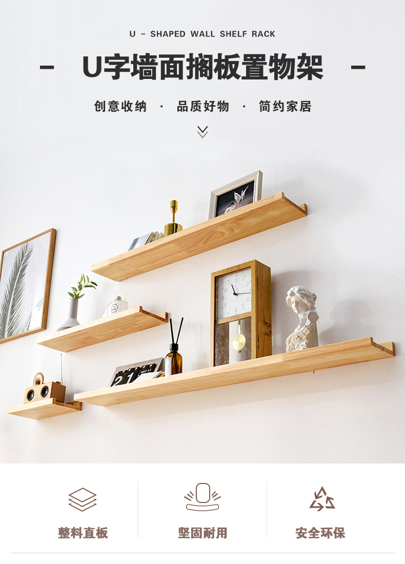 爱必居 实木隔板墙上置物架电视背景墙壁装饰架机顶盒架 原木色60*15cm