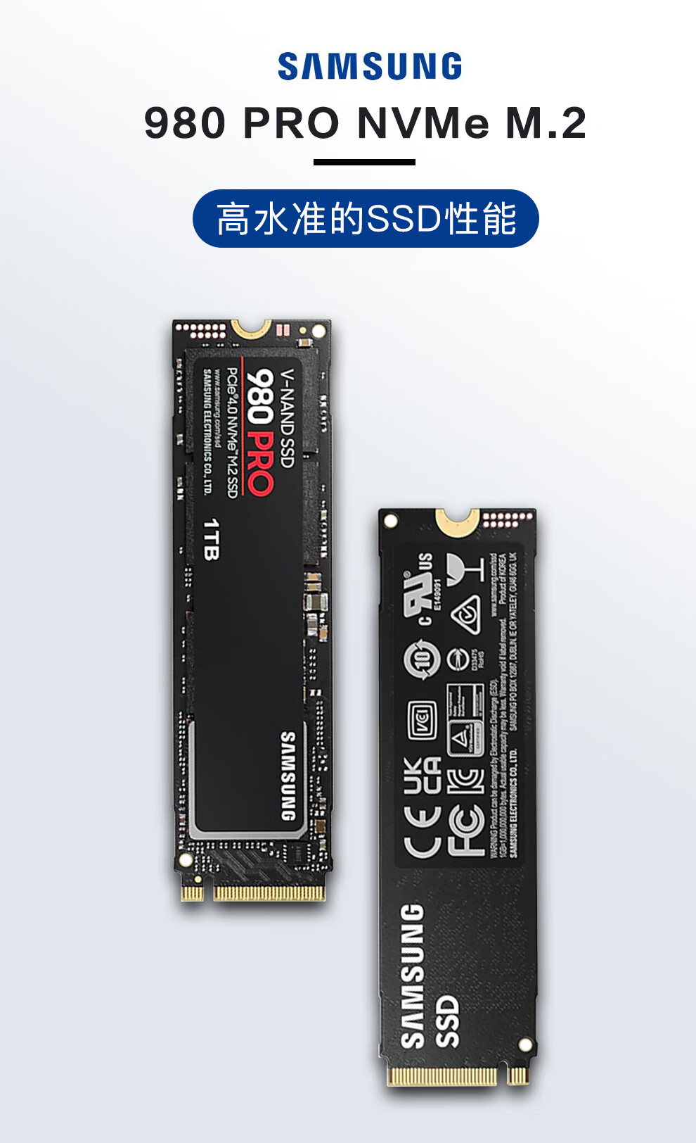 三星（SAMSUNG） 980Pro 1 2TB SSD固态硬盘M.2接口NVMe协议PCIePS5 980PRO 1TB｜保税仓1-3天送达