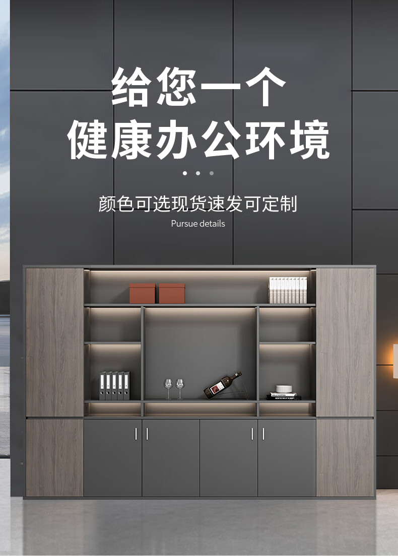 锡田 办公家具木质书柜板式资料档案柜老板办公室背景墙文件柜组合 两门书柜