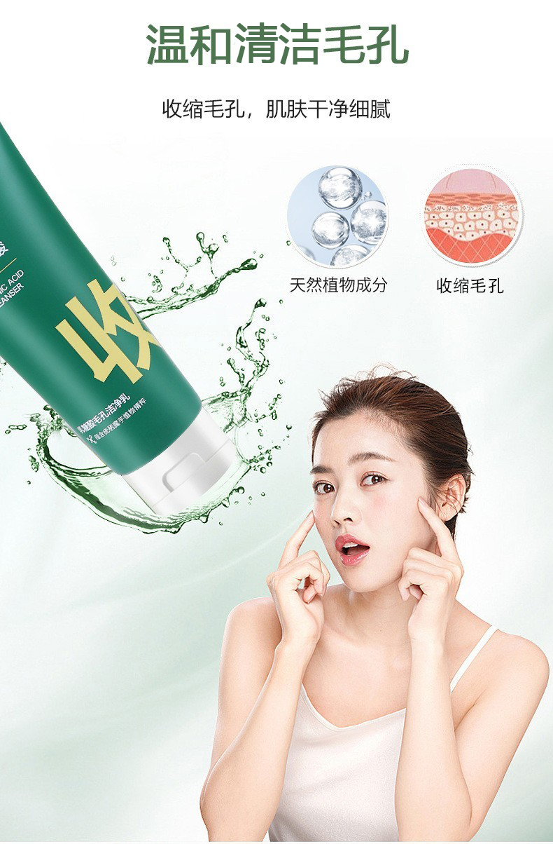 STVKG乳糖酸洁净乳洗面奶去黑头收缩毛孔洁面乳深层清洁控油提亮肤色补水保湿男女通用BUV洗面奶100ml