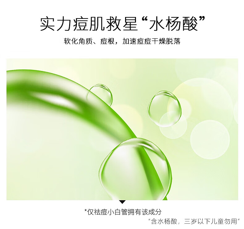 雅公主壬二酸15%凝胶水杨酸细致毛孔霜收缩毛孔任清洁黑头闭口粉刺30ml
