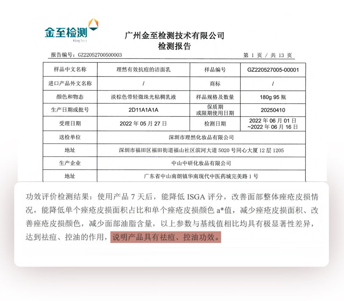理然男士控油抗痘洗面奶 氨基酸去油祛痘洁面乳油痘肌护肤品男180g*2