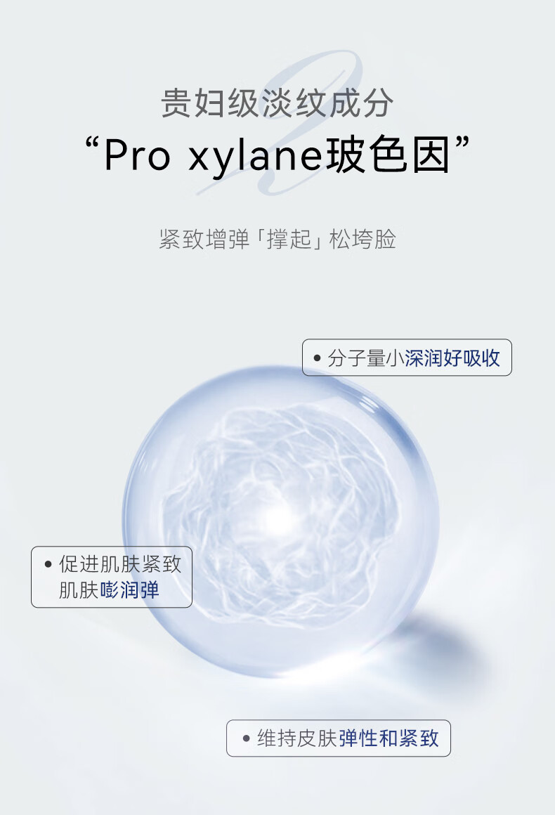 伊贝诗鱼子酱精华面膜紧致提拉淡纹补水保湿修护(5*25ml)6盒装 新国妆