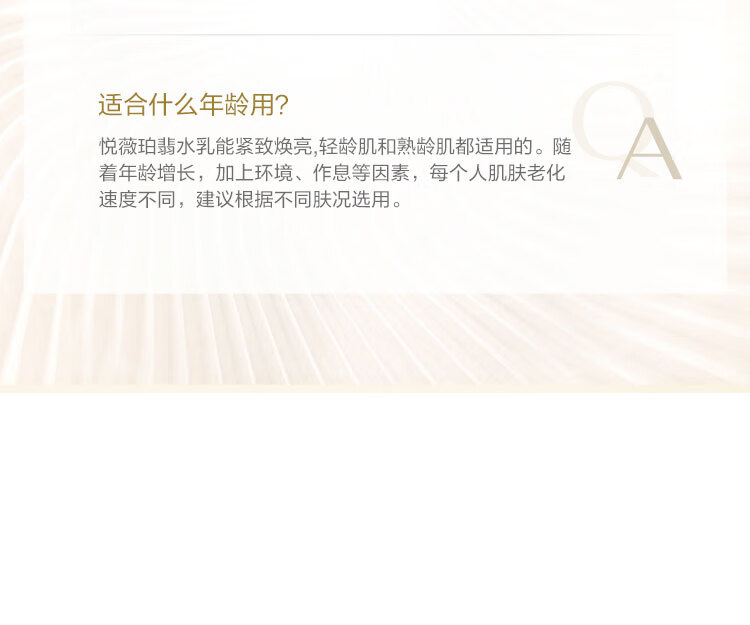 资生堂（SHISEIDO）悦薇珀翡紧颜亮肤水（滋润型）25ml*3（小样）