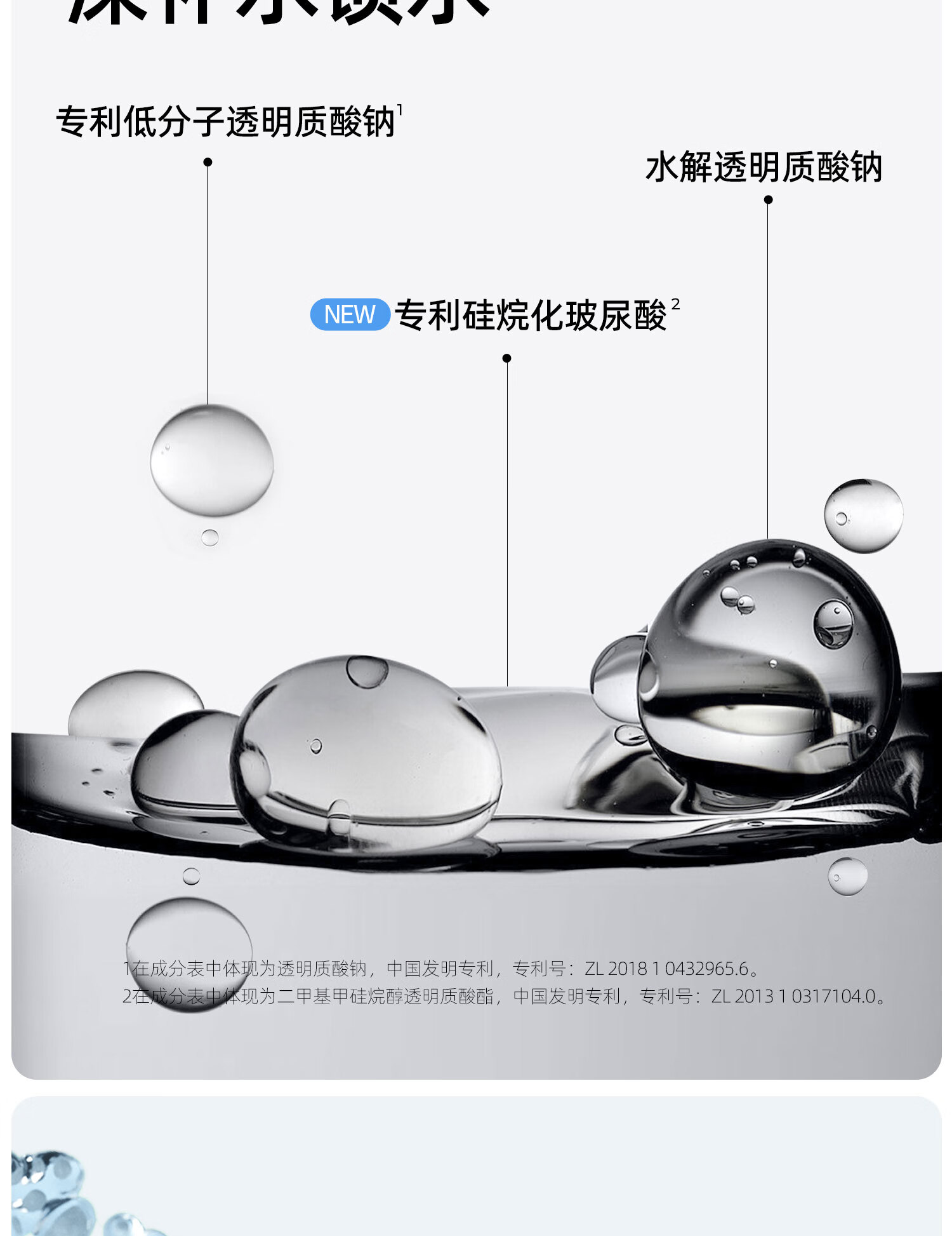 颐莲（RELLET）【升级2.0】玻尿酸深层补水喷雾300ml*3（ 温和保湿 水润定妆 ）