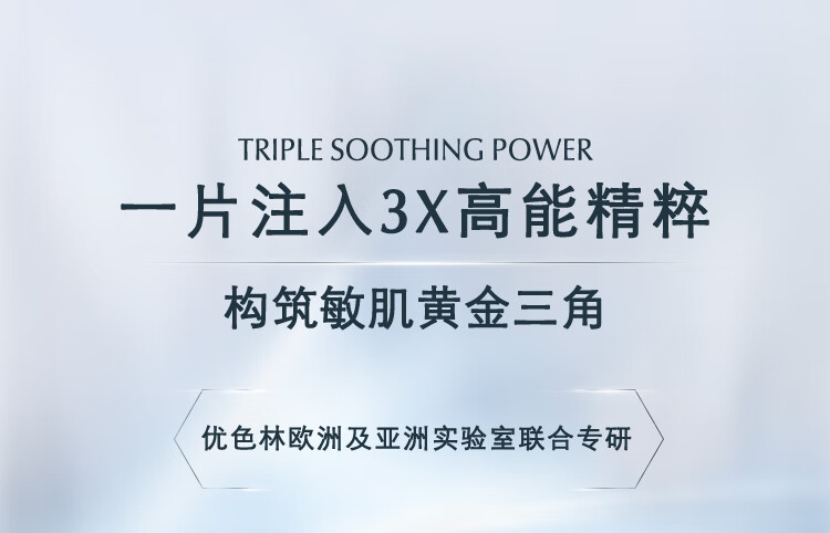 优色林舒安修护面膜5片装 多效保湿舒敏维稳玻尿酸补水敏感肌面膜