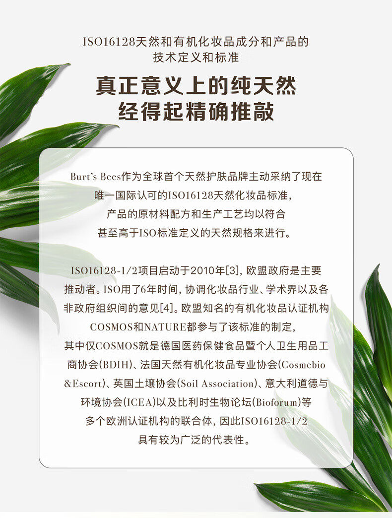 小蜜蜂（Burt'sBees） 夜间保湿修护唇膜 百香果洋甘菊味 7.08g 补水保湿 防干裂