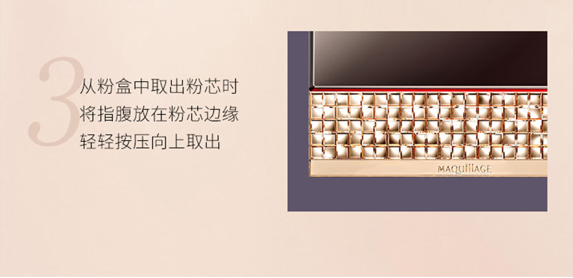 MAQUILLAGE【朱正廷同款】星魅轻羽粉芯EX 9.3g(粉盒另购)#OC10