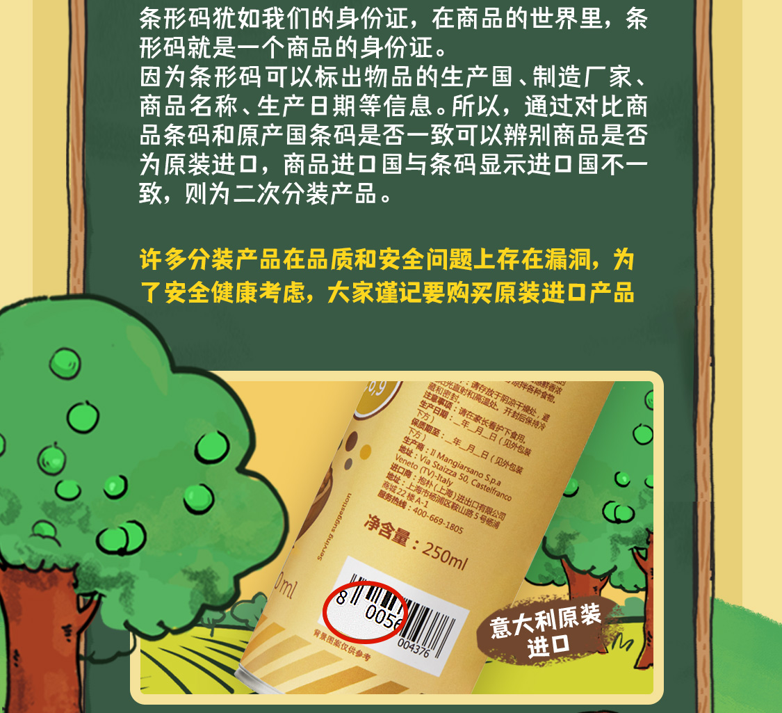 碧欧奇 (Biojunior) 意大利进口 宝宝零食品搭配食用油 儿童营养用油 低温冷榨 核桃油 250ml