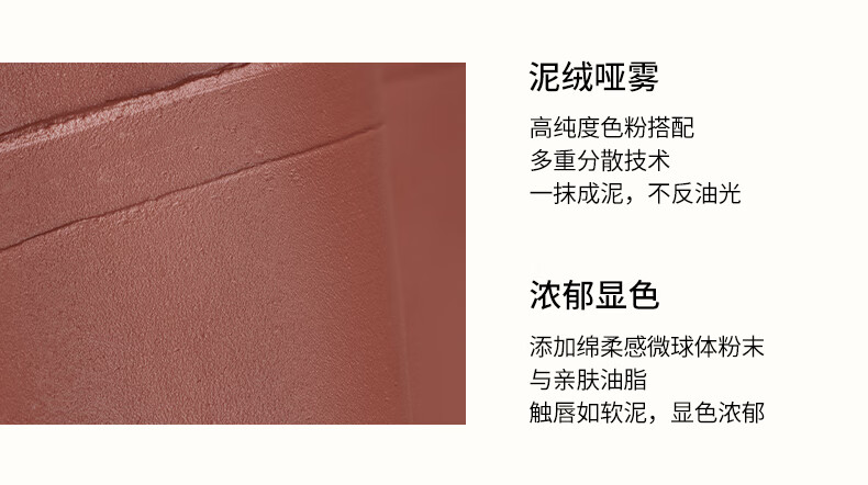 Joocyee 粉雾口红泥绒哑雾浓郁显色   触唇如软泥亲肤油质情人节送女友 #117豆蔻回音