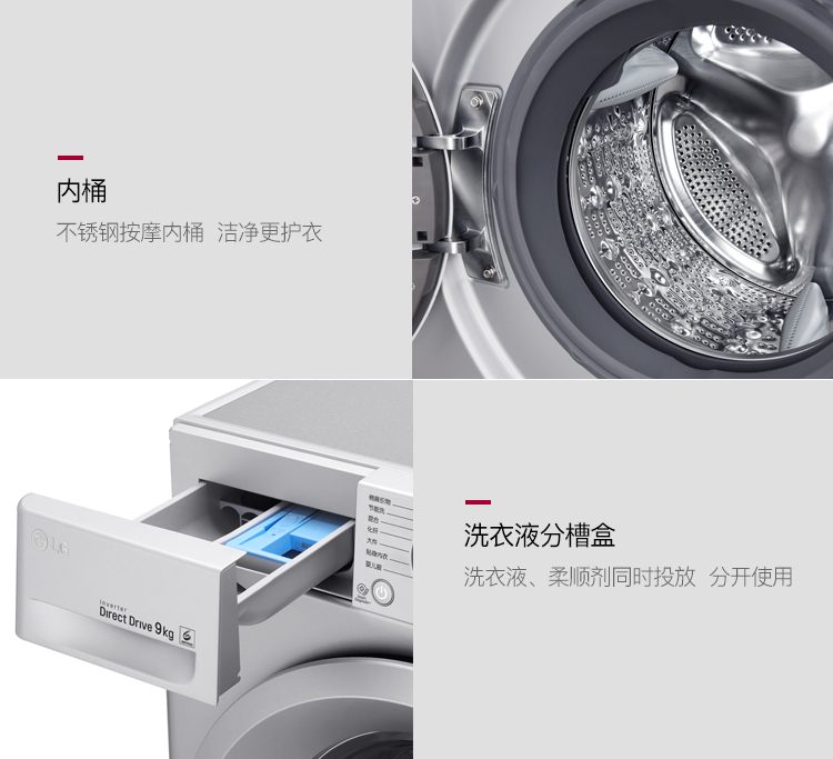 LG洗衣机WD-M51文描-PC-8kg银色_17.jpg