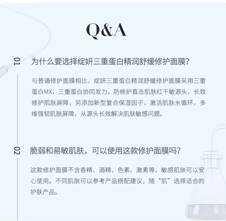 绽妍（JUYOU）三重蛋白修护贴换季屏障修红胶原舒缓干痒红补水保湿面膜 【会员首购礼】三重蛋白1片