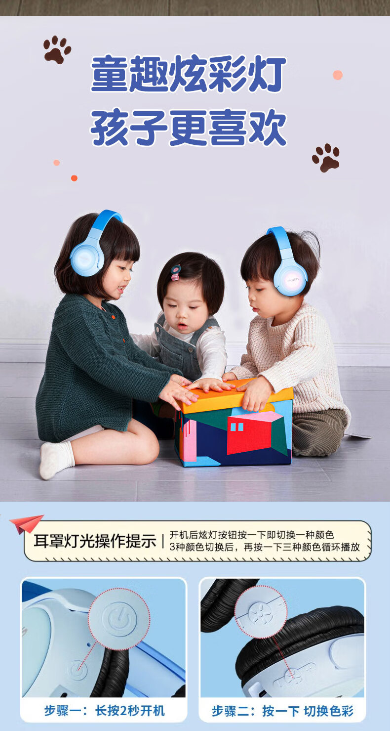 飞利浦（PHILIPS） 儿童蓝牙耳机头戴式网课英语学习音乐低分贝呵护听力舒适耳机生日礼物H402 聪明蓝