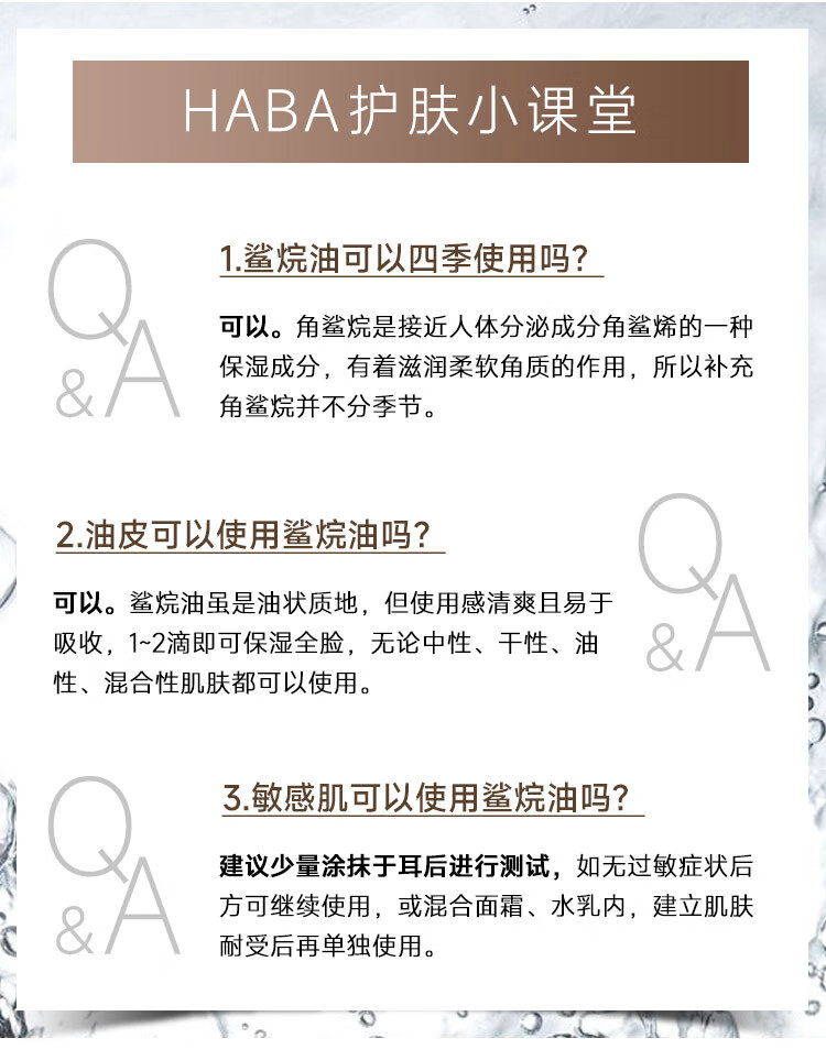 HABA2代植物型鲨烷精纯美容油30ml 面部精华液补水保湿