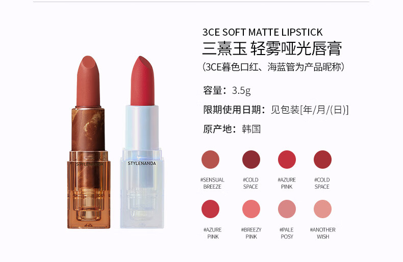 3CE三熹玉海蓝管镭射口红ANOTHERWISH星愿粉